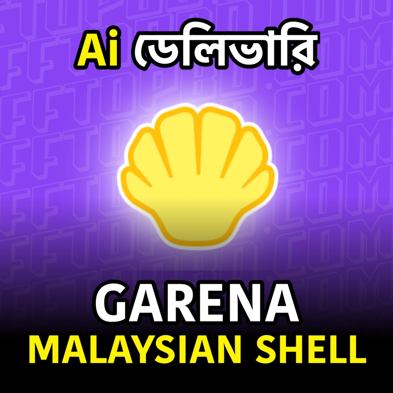 GARENA MY SHELL