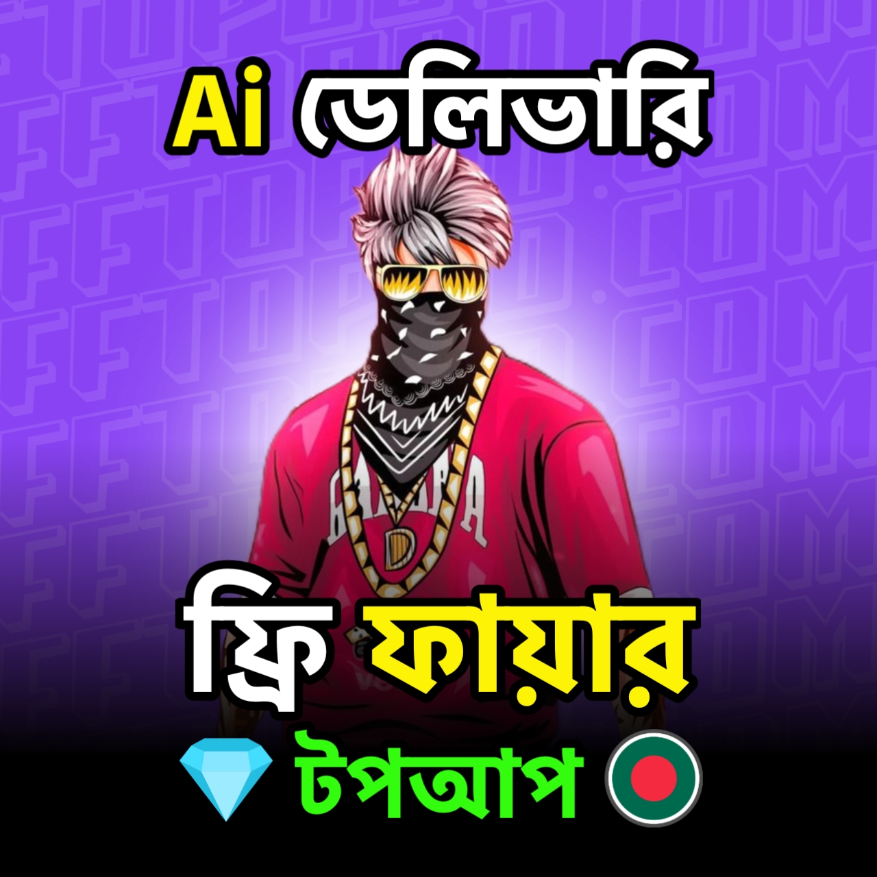 Uid Topup [BD SERVER]