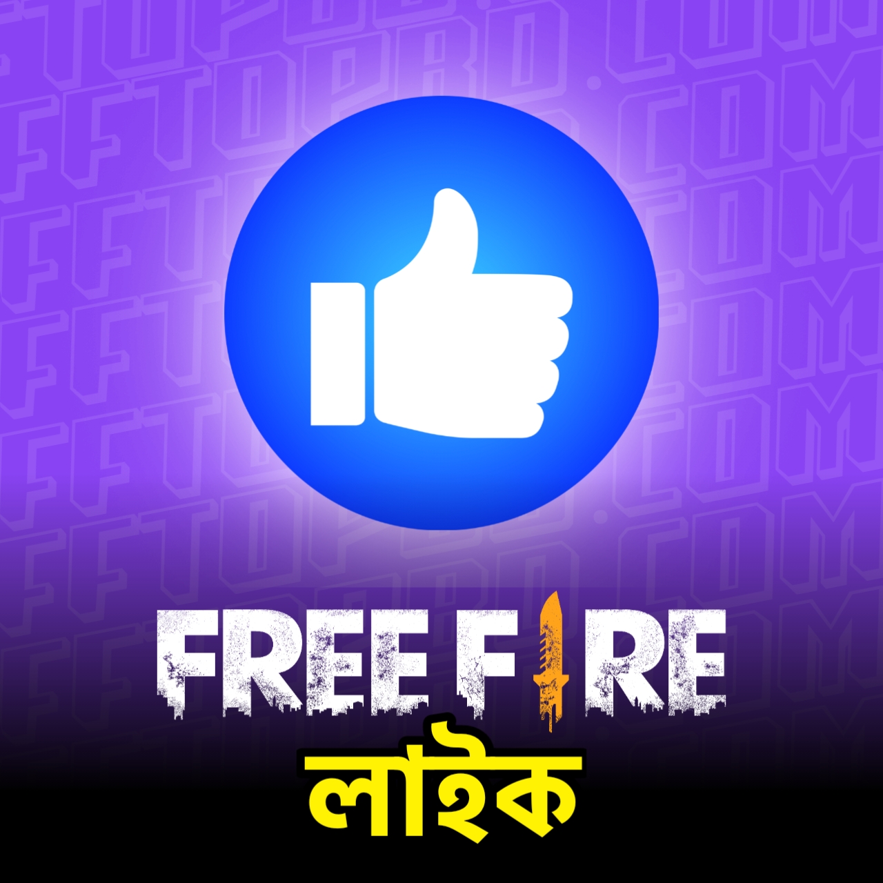 Free Fire Like